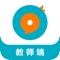 软件分为教师端和家长端。