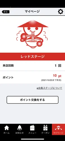 山田うどん食堂公式アプリのスクリーンショット