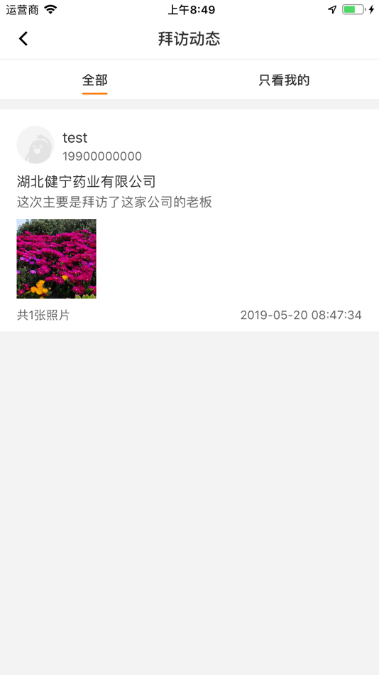 #3. 客勤 (iOS) 由: WuHan FeiYuYiKe Technology Co., Ltd