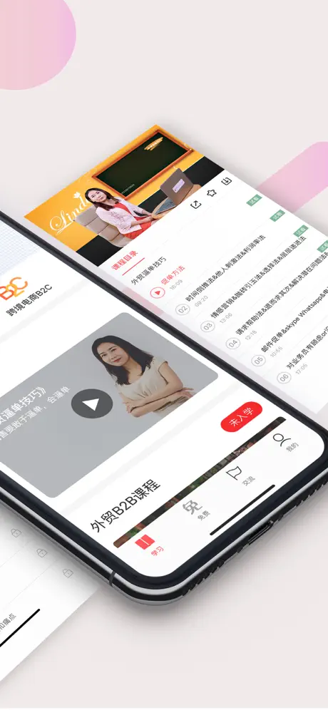 帮课大学 - 一所陪伴外贸人成长的大学