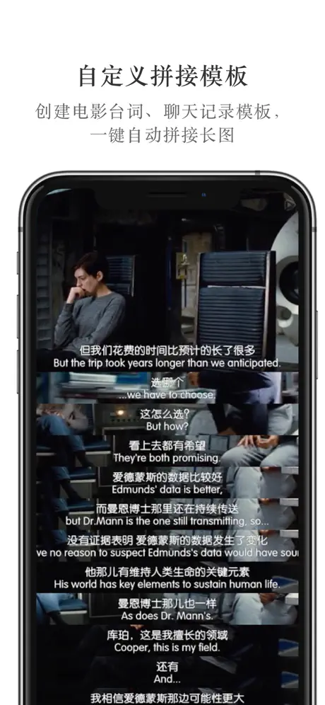 自嗨拼图 - 无缝拼接长图