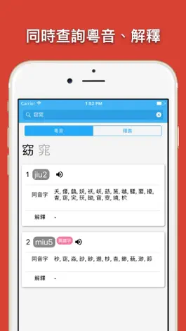 Game screenshot 粵典 mod apk