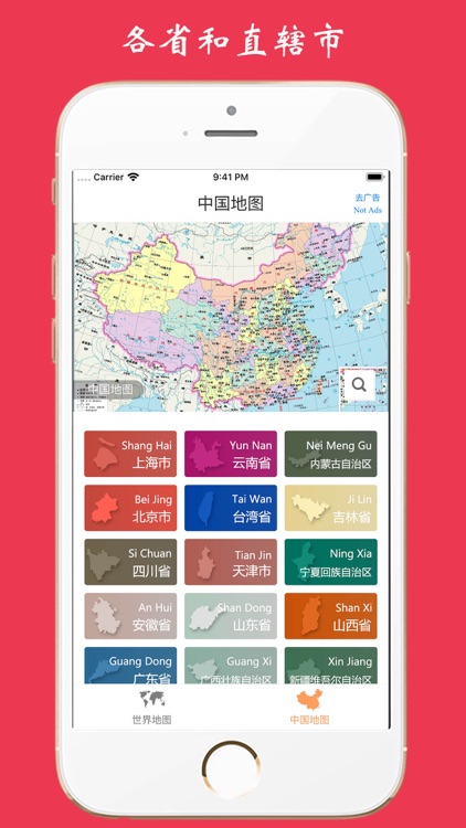 World Map - Chinese & English