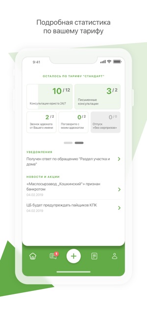 Amulex - Ваш личный адвокат(圖4)-速報App