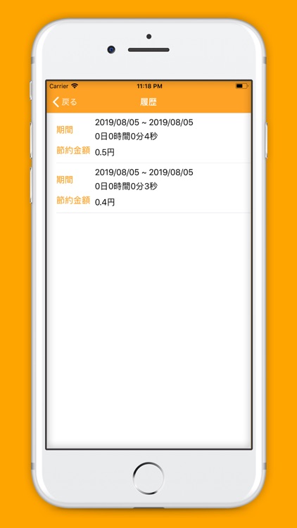 パチンコ/パチスロ禁止アプリ