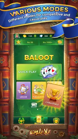 Game screenshot Yalla Baloot & Hand apk
