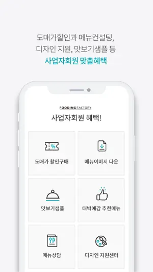 푸딩팩토리 screenshot 4