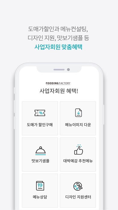 푸딩팩토리 Screenshot