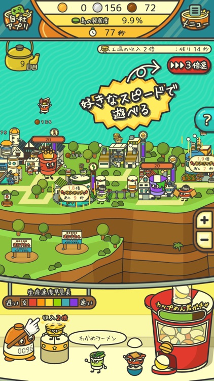 カップめん工場