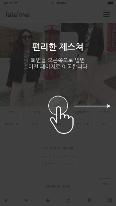 Screenshot #2 pour 라라미 - lalame