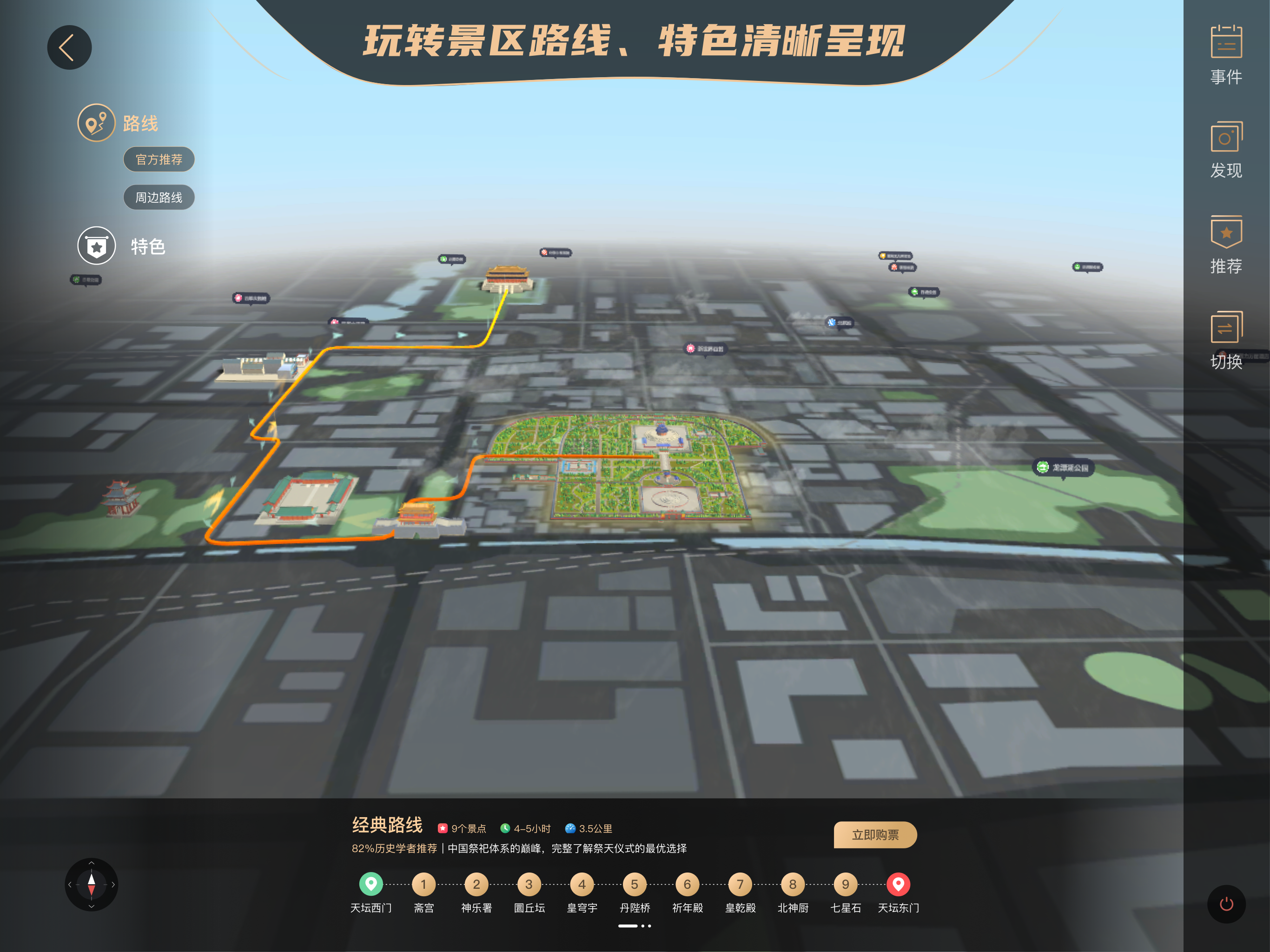 易览世遗