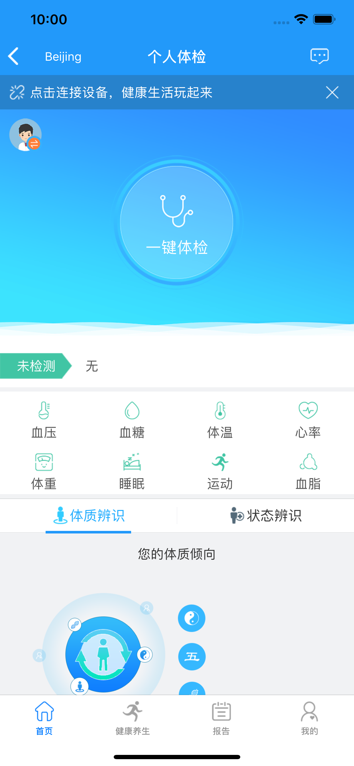 智慧杏林