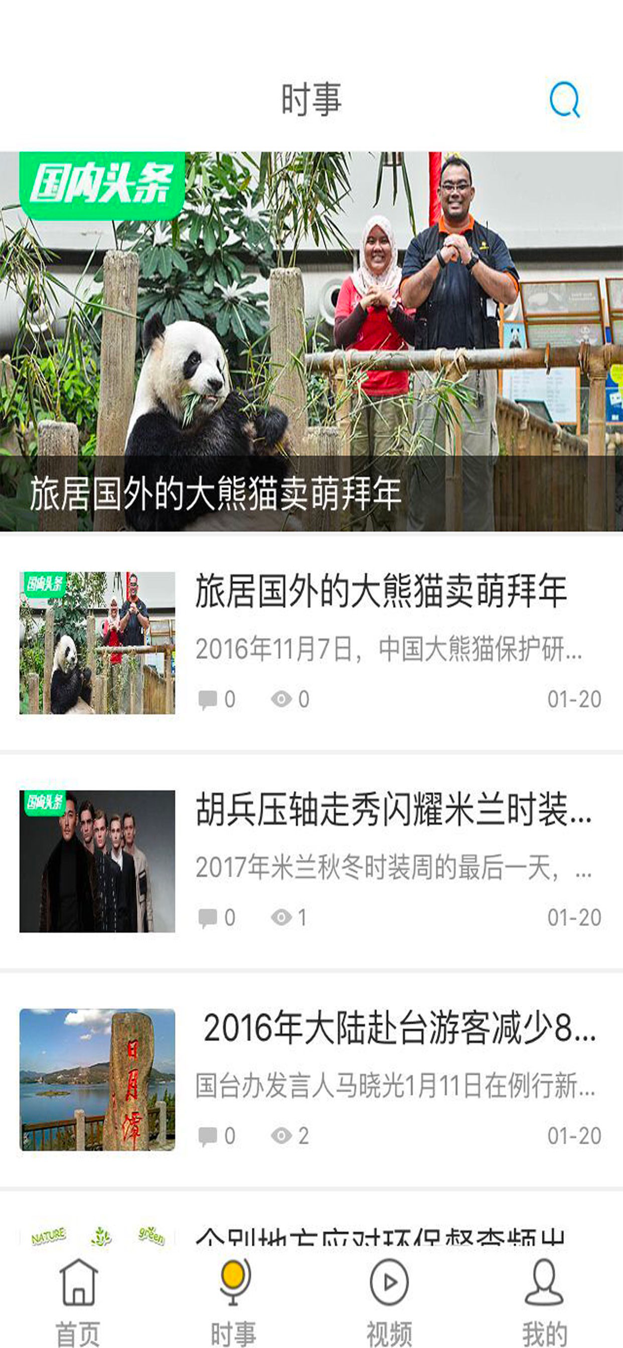 聚焦头条