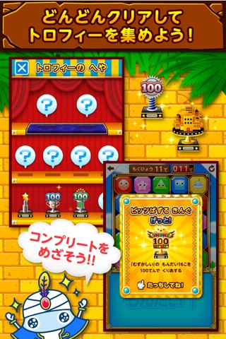 ワオっち！ビッツパズルのおすすめ画像5