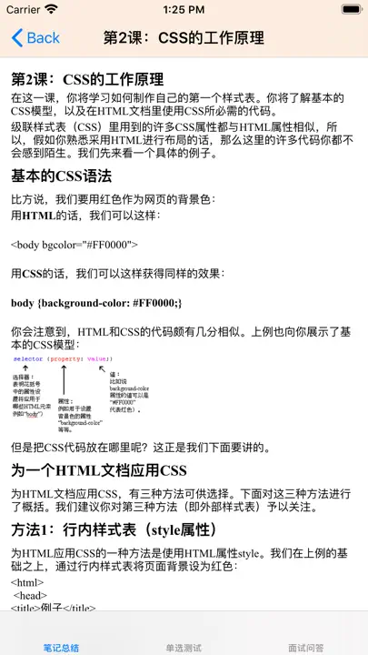 Web程序员宝典 iPhone Ekran Görüntüsü 8