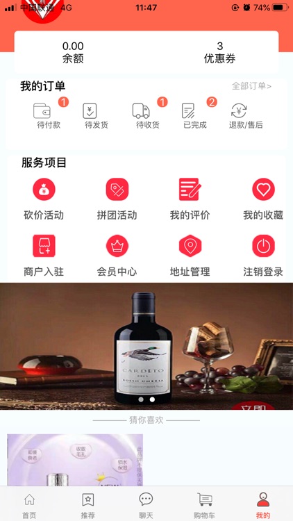 利多多商城 screenshot-3