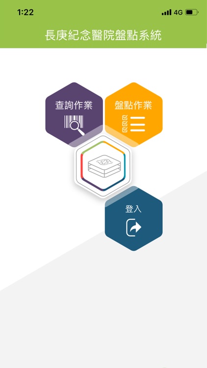 長庚固定資產服務