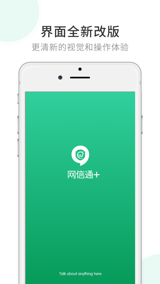 #1. 网信通+ (iOS) 由: Hangzhou AKEY.ME Co., Ltd.