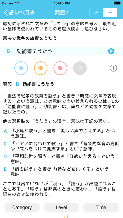 Screenshot #3 pour SPI言語 【Study Pro】
