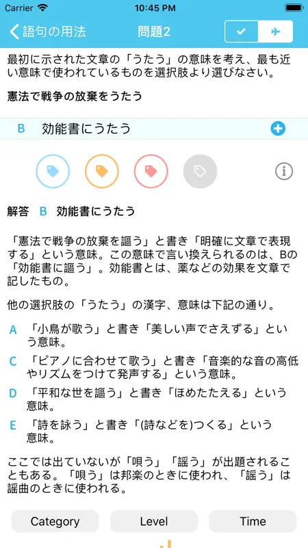 SPI言語 【Study Pro】 screenshot 3 of 5