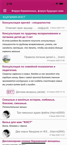 Game screenshot Клуб для беременных и кормящих apk