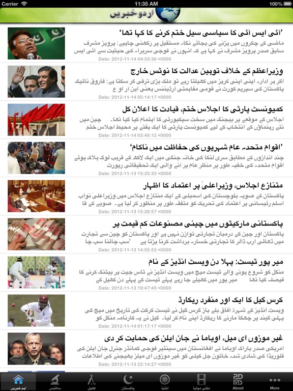 Screenshot #4 pour Urdu News