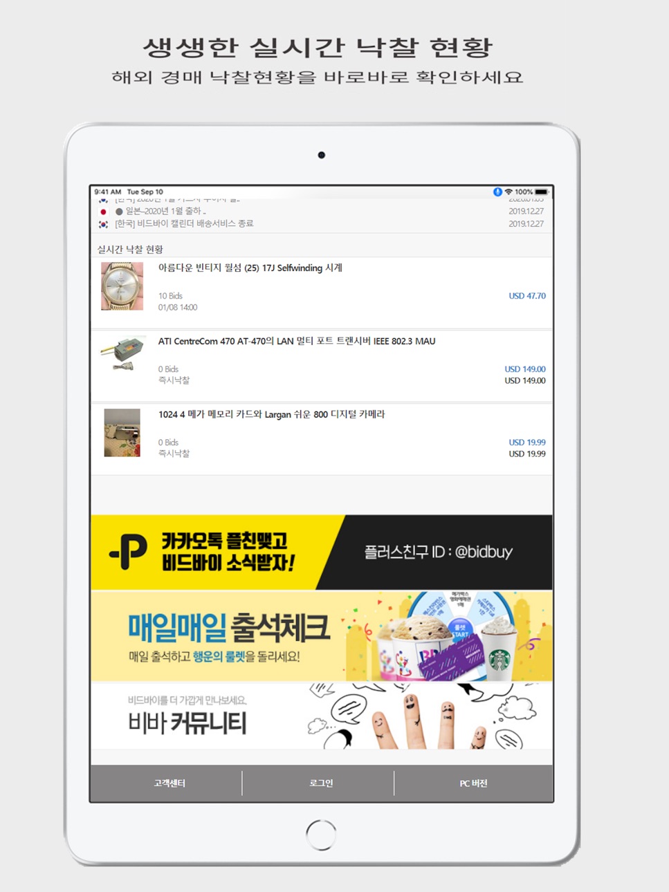 iPad screenshot