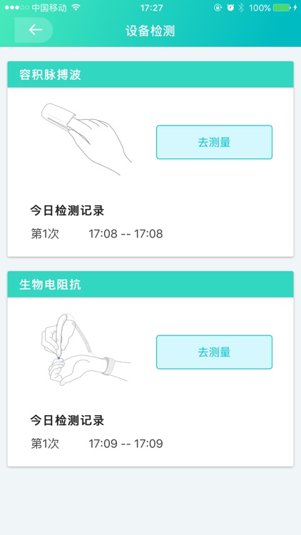 健康大数据 screenshot-3
