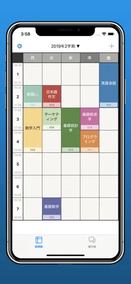 Game screenshot 時間割プラス~ mod apk