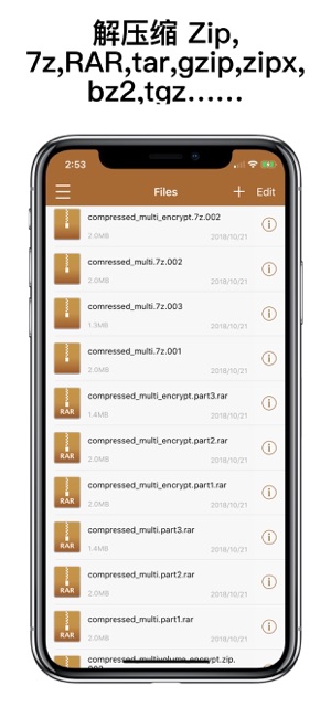 解壓縮專家 - zip,rar,7z 壓縮、解壓縮工具(圖1)-速報App