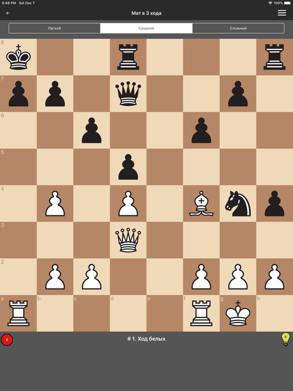 Скачать Chess Coach Pro