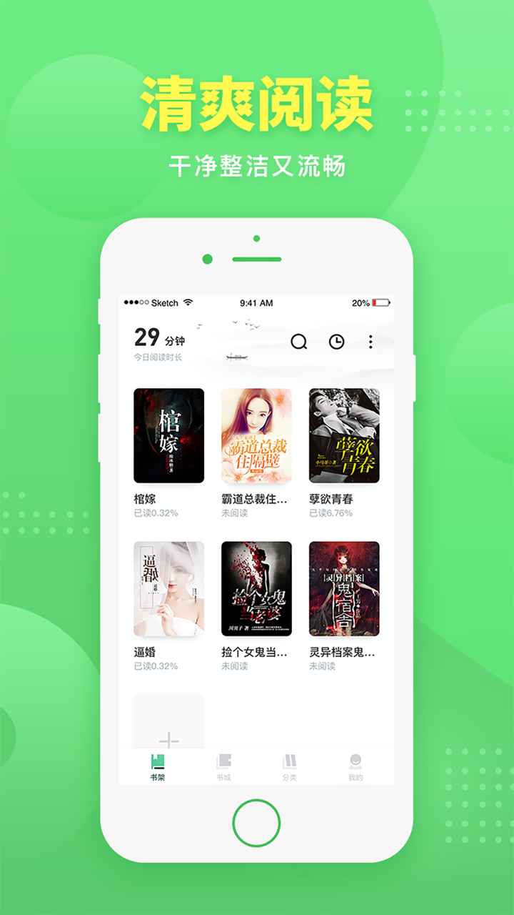 TXT小说阅读大全- 看小说电子书的阅读软件 screenshot 2