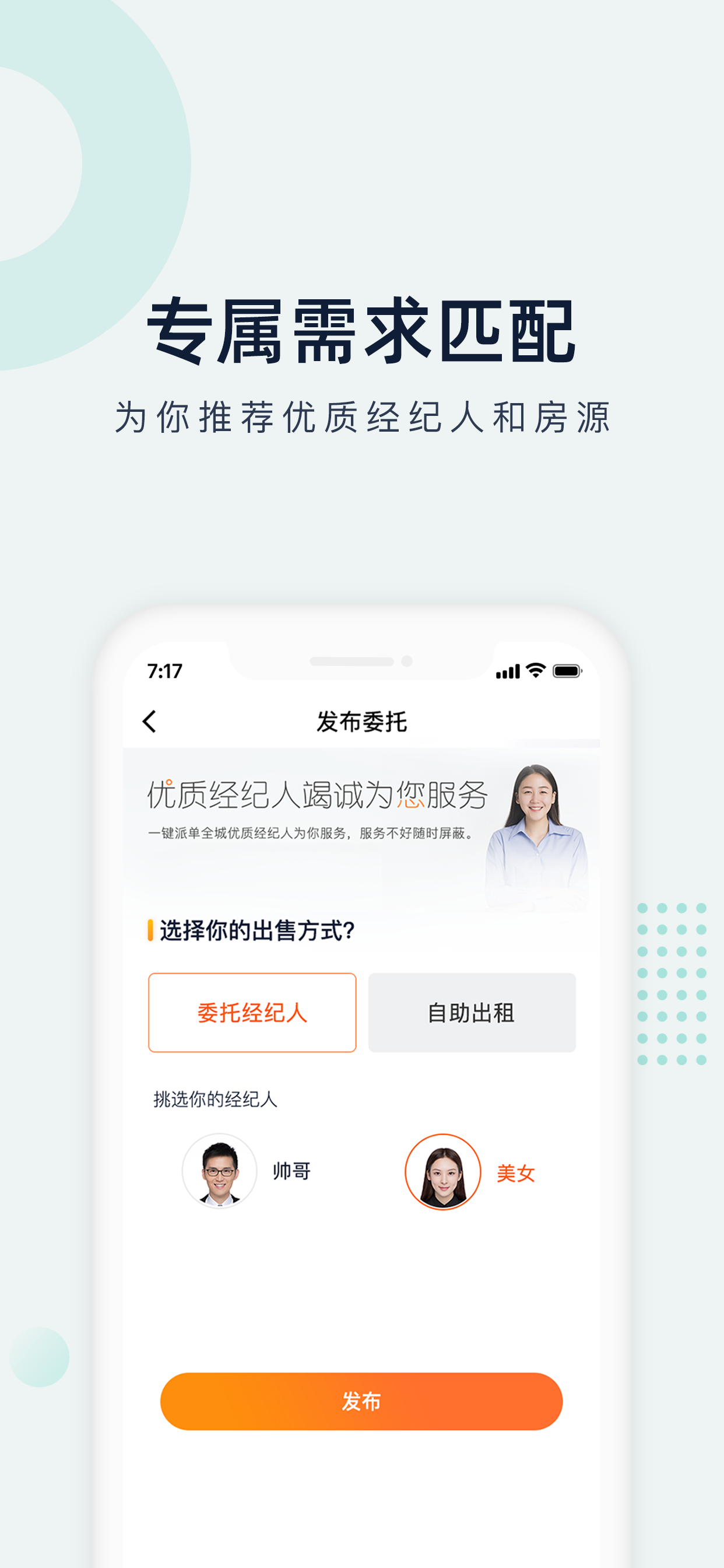 anjia.安家 screenshot 4