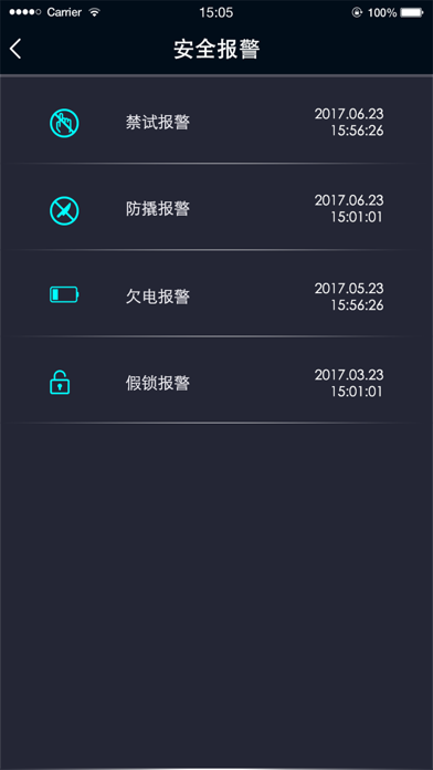 Screenshot #3 pour U智锁