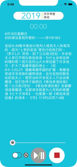 Daily Text - 每天聽當日經文(圖2)-速報App