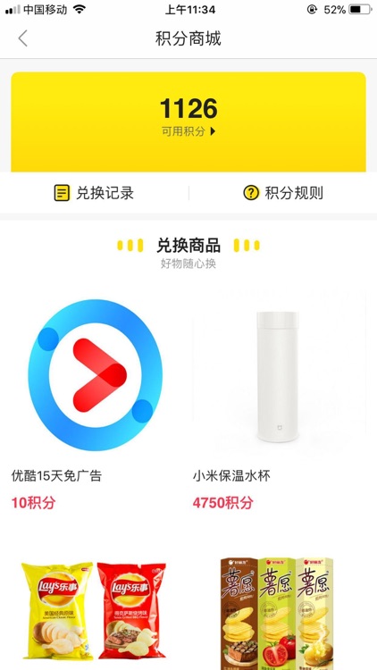 盒里有 screenshot-3