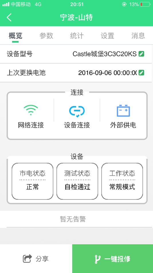 #4. 有电客户端 (iOS) 来自: 青雷 林