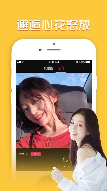 甜蜜约爱-附近同城陌生人约聊天软件