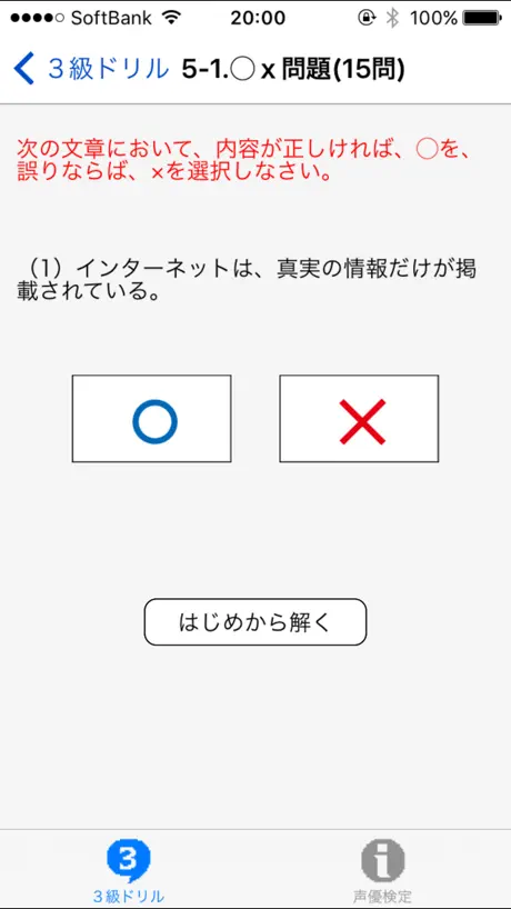 注音冒險王