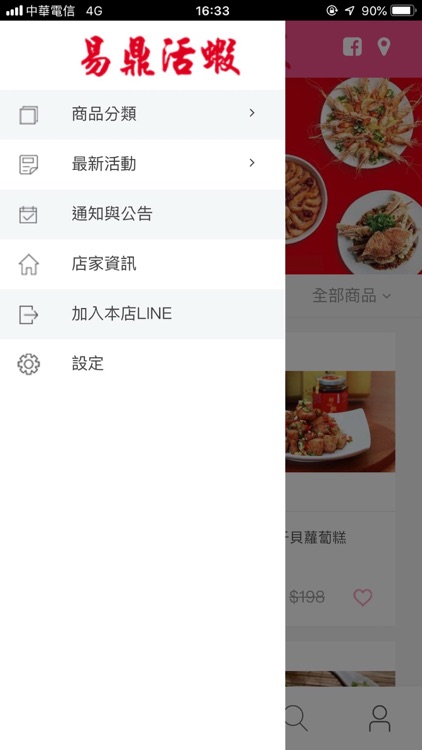 易鼎活蝦(西屯)