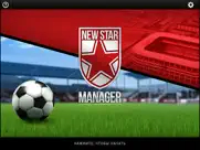 new star manager айпад изображения 1