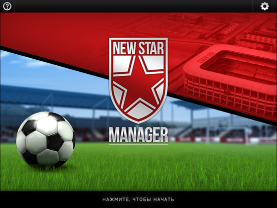 New Star Manager на iPad