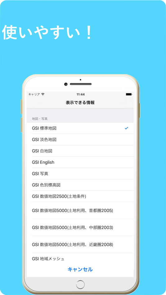 #2. GSI Map++ (iOS) 由: AOBO Co.,Ltd