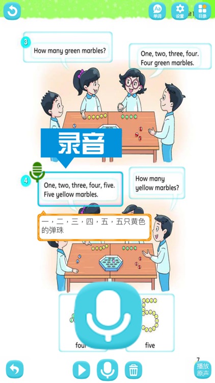 苏教译林版小学英语-一年级下册