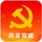 移动互联网技术将党建管理、组织生活、学习教育、互动交流等元素完美整合的信息管理。它提供一种全新的党建理念和管理方式