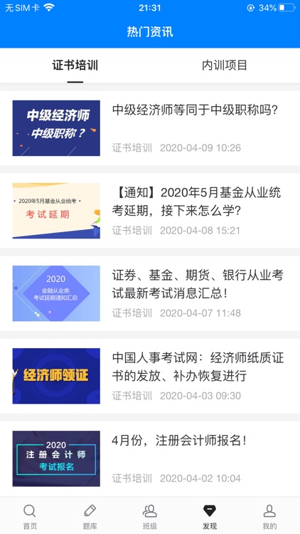 东方百年 screenshot-3