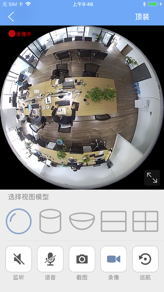 #1. C4 CAM (iOS) 由: Dongguan Shengding Electronic Technology Co., Ltd.