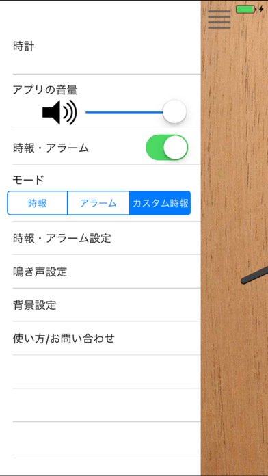 Cuckoo クックー（鳩時計） のスクリーンショット