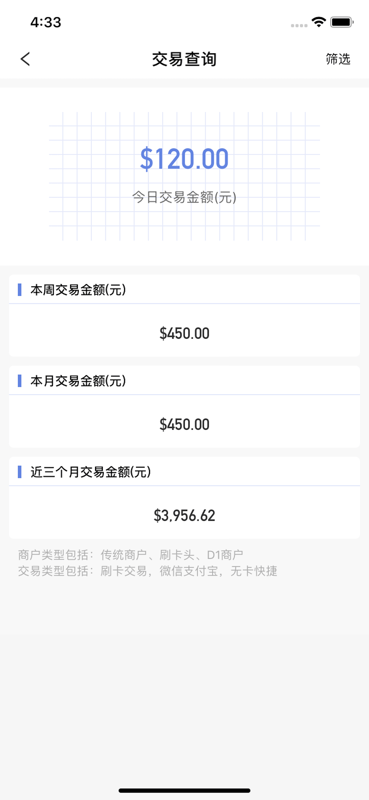中付掌柜 screenshot 4