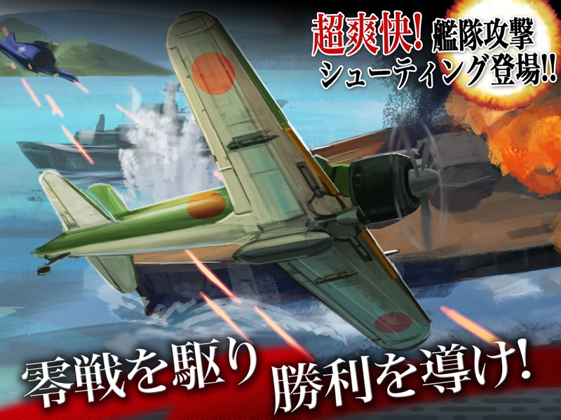 逆襲のゼロ -本格シューティング- screenshot 6